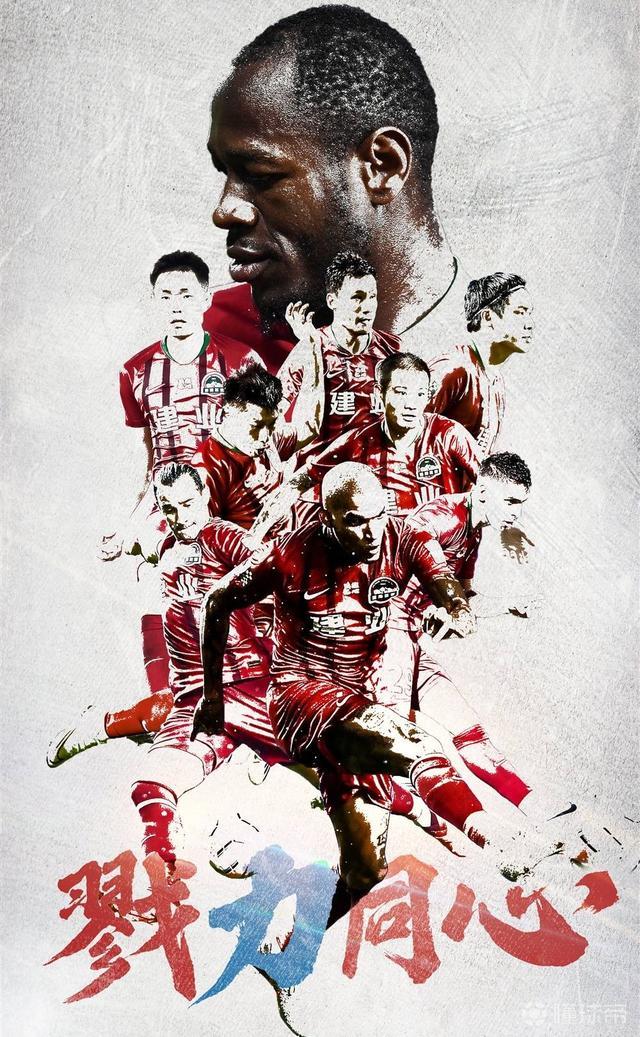 富力客场遭遇重庆力帆，保级形势愈发严峻的简单介绍