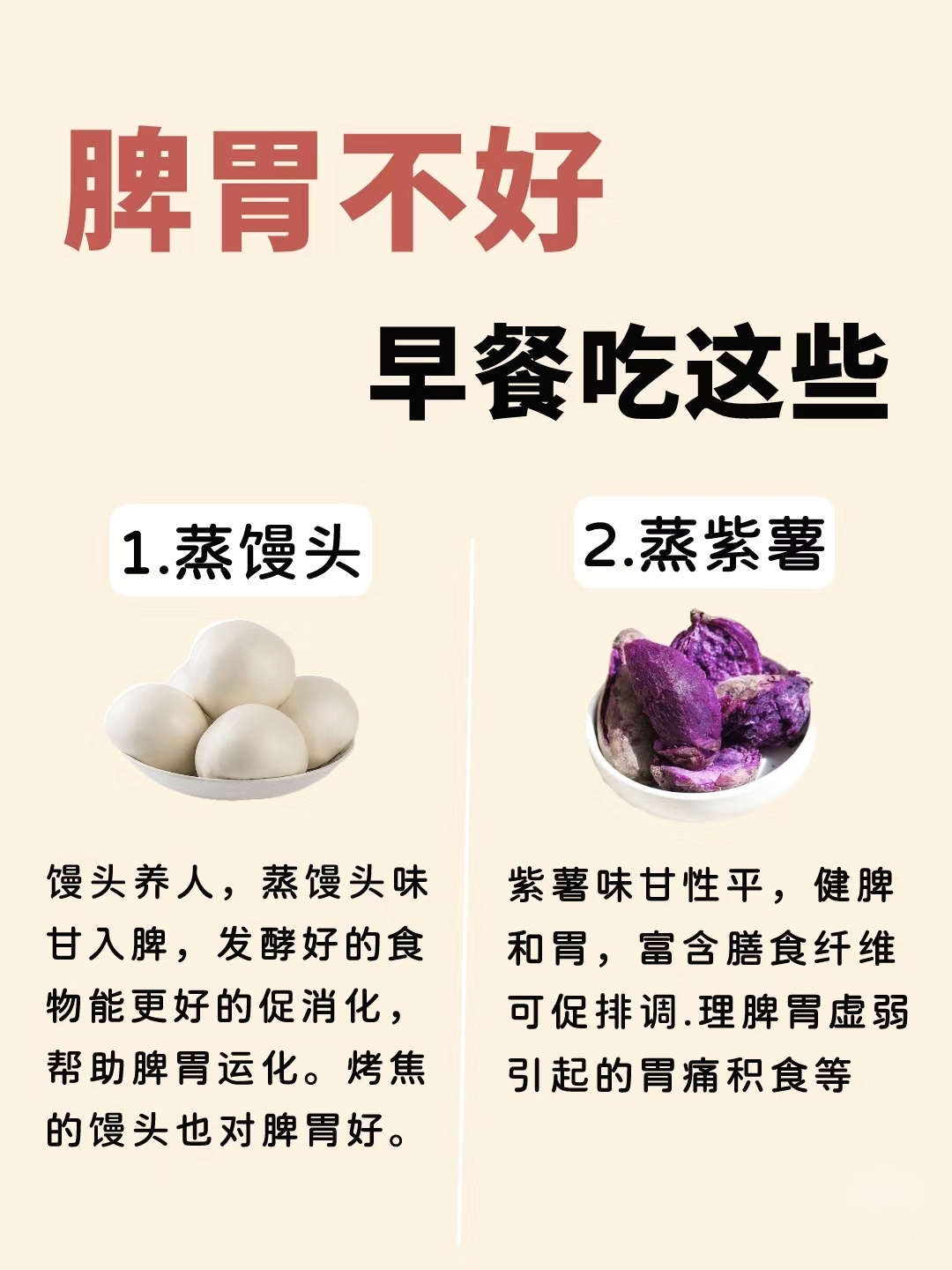 早餐吃法对养生重要，快来学习