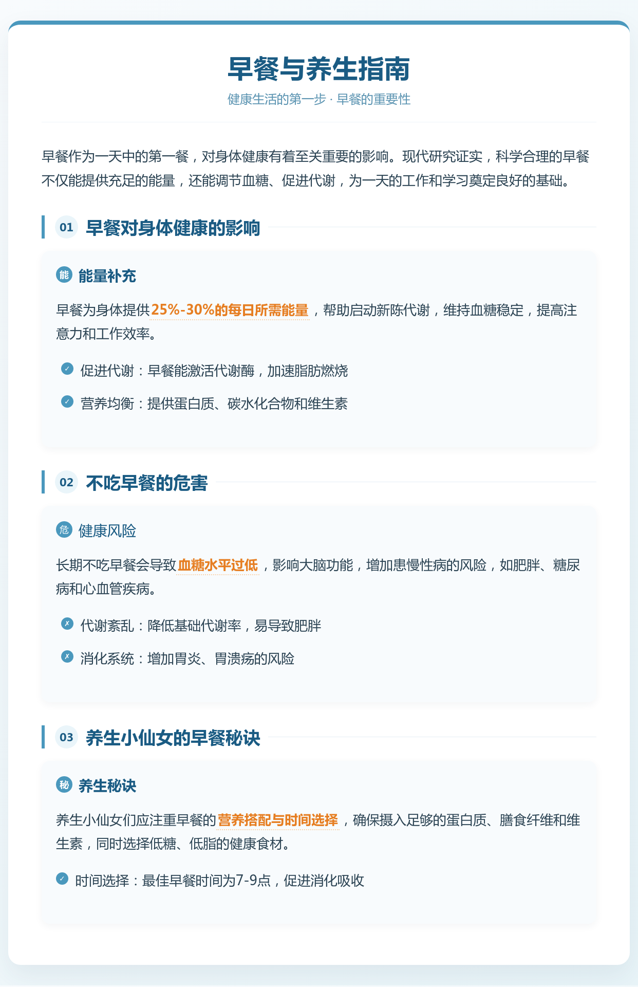 早餐吃法对养生重要，快来学习