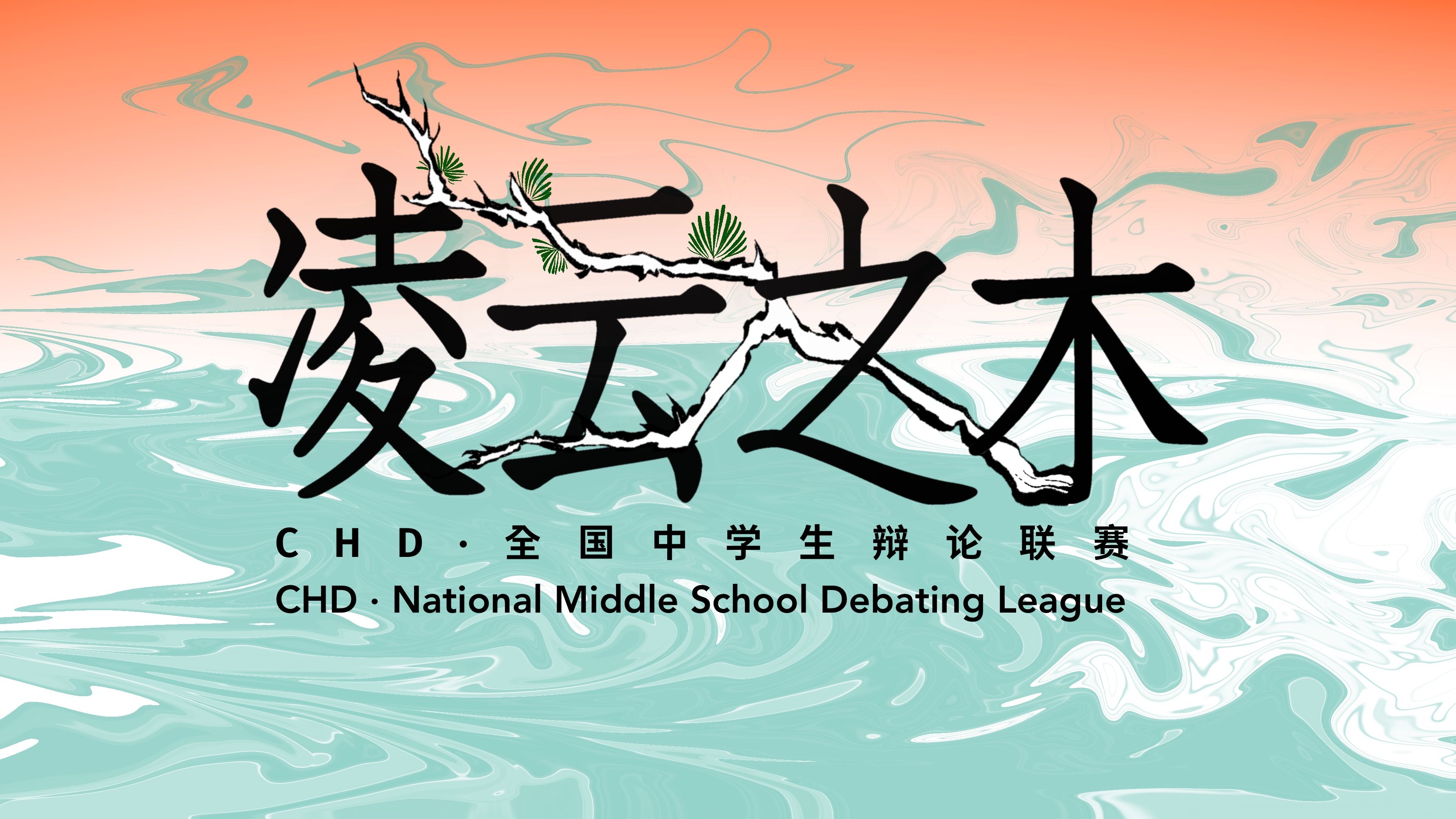 包含比赛激烈瞬息万变，胜者笑逐颜开的词条