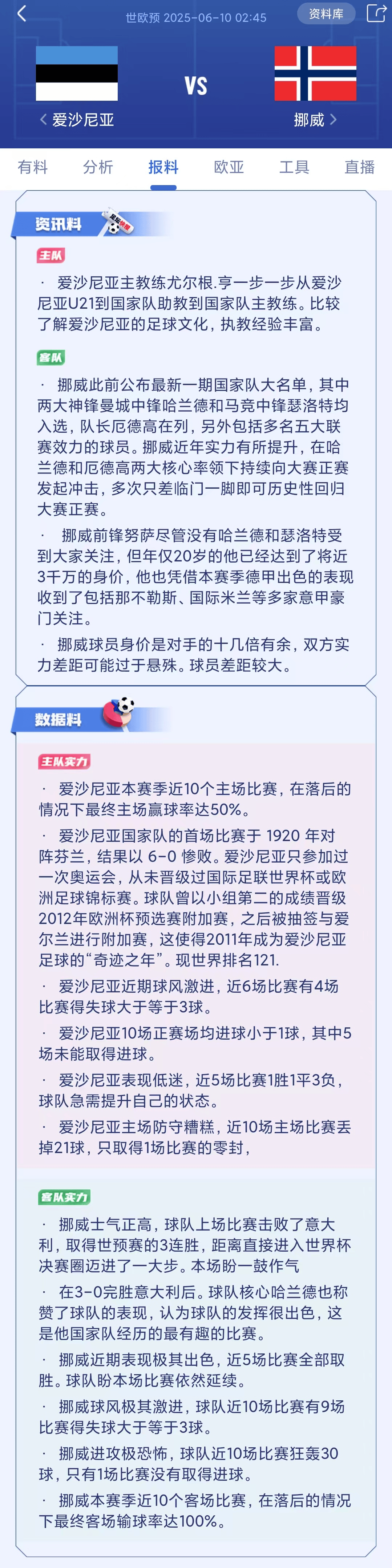 克罗地亚迎战摩尔多瓦，欧洲预选赛争夺胜利全程直播的简单介绍