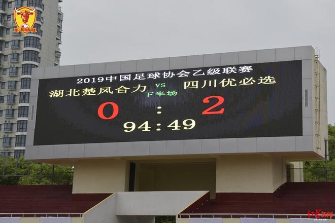雷火电竞入驻-天津泰达客场负于四川九牛，遭遇连败的简单介绍