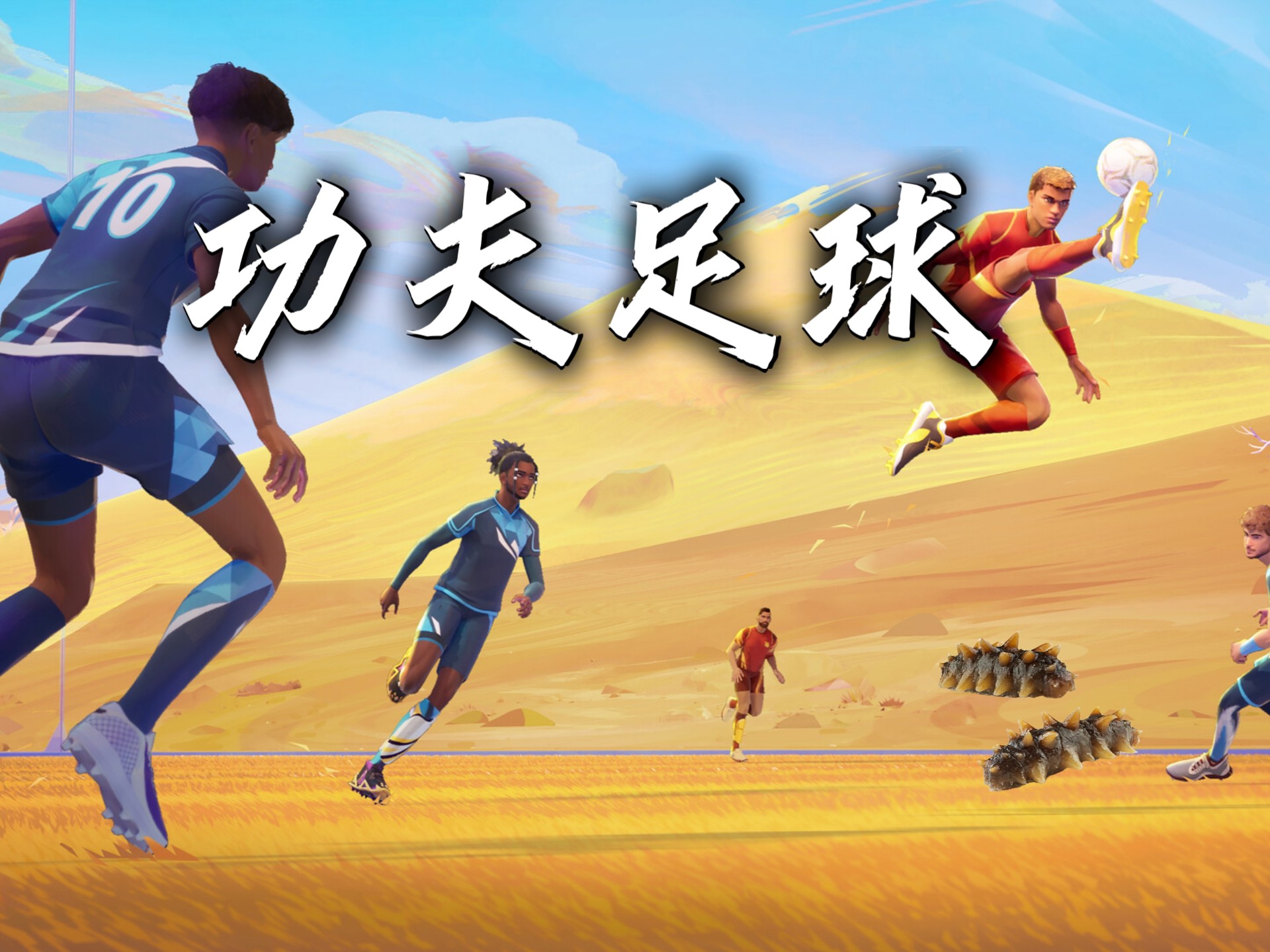 雷火电竞亚洲先驱-关于创造传奇！顶尖足球豪强再准备开战的信息