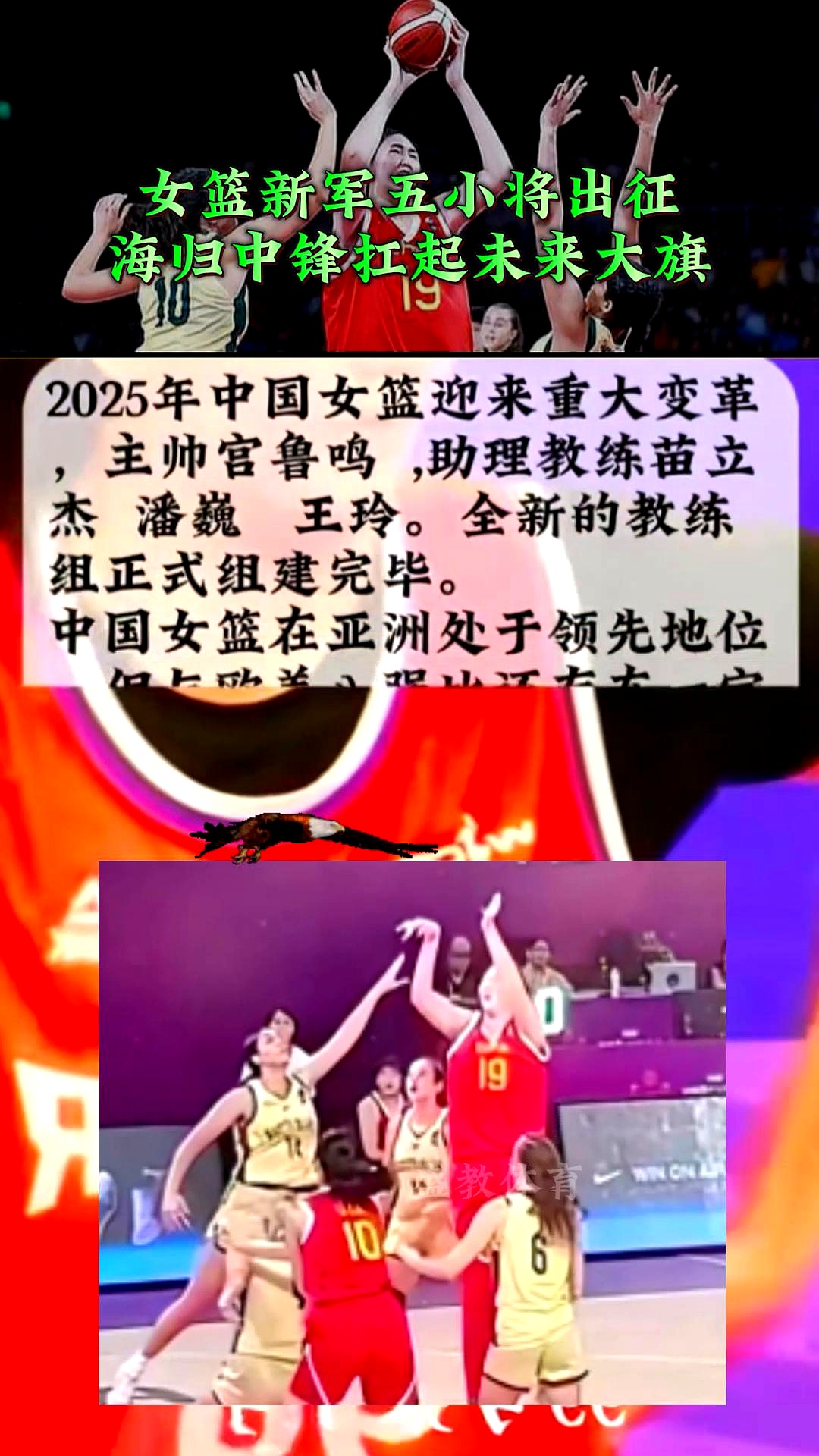 山东女篮征战全国女篮锦标赛的简单介绍