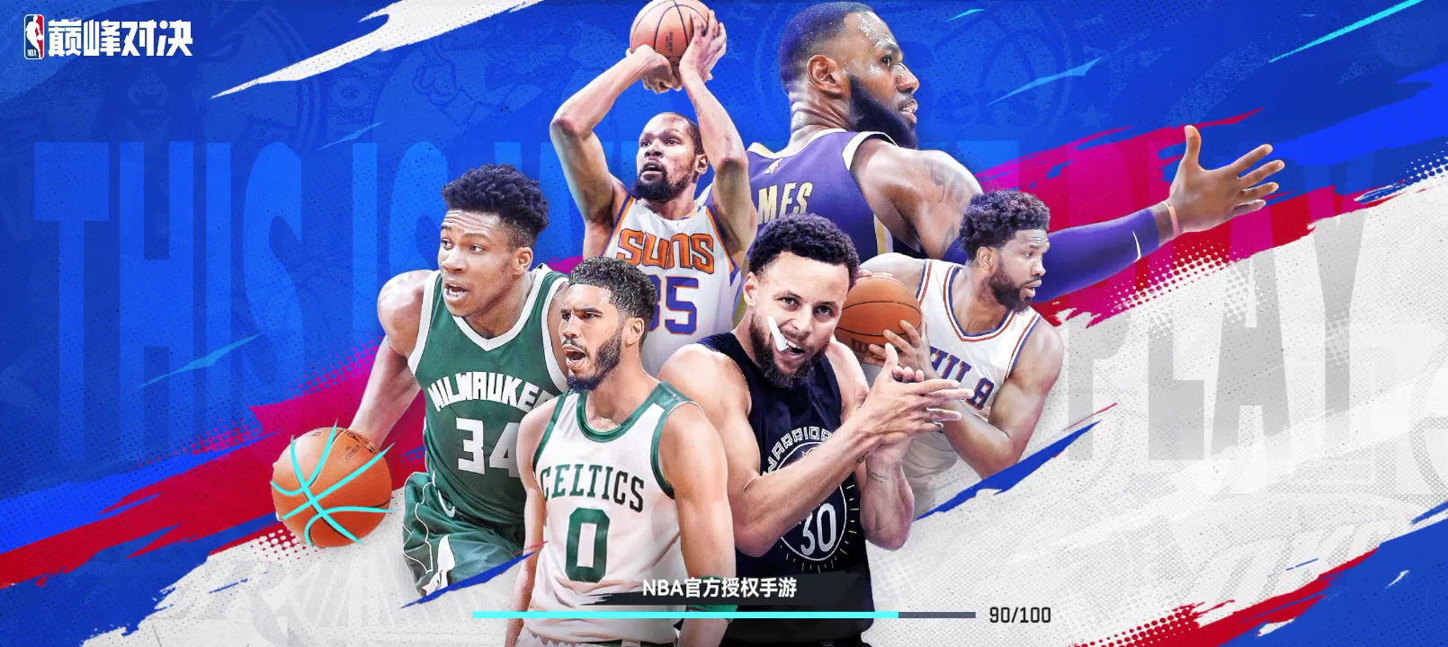 豪门对决！NBA上演世纪大战